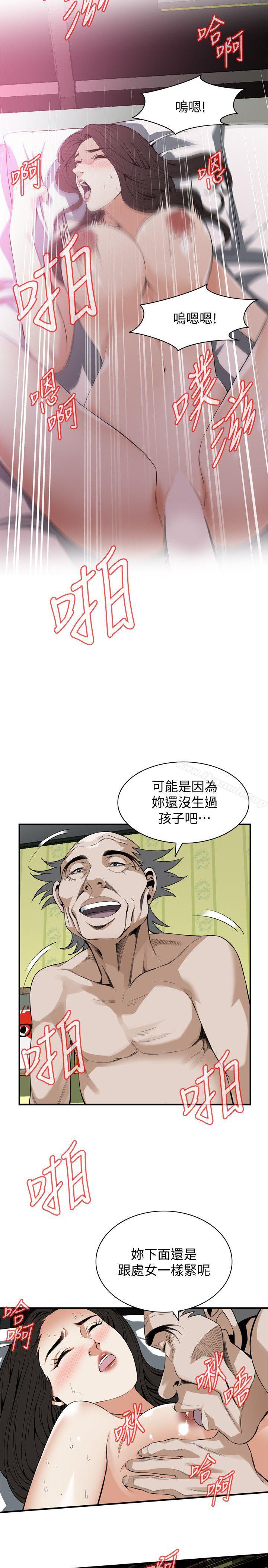 《偷窺（全集无删减）》漫画 第129話-引頸企盼的一刻