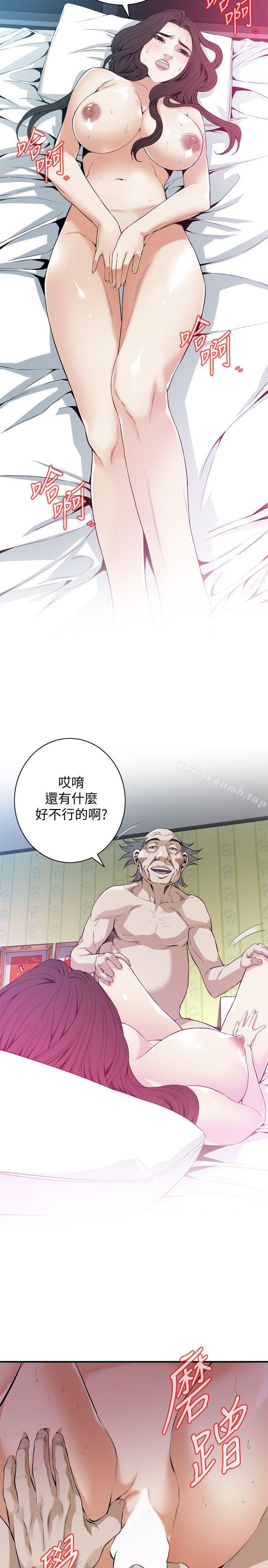 《偷窺（全集无删减）》漫画 第129話-引頸企盼的一刻
