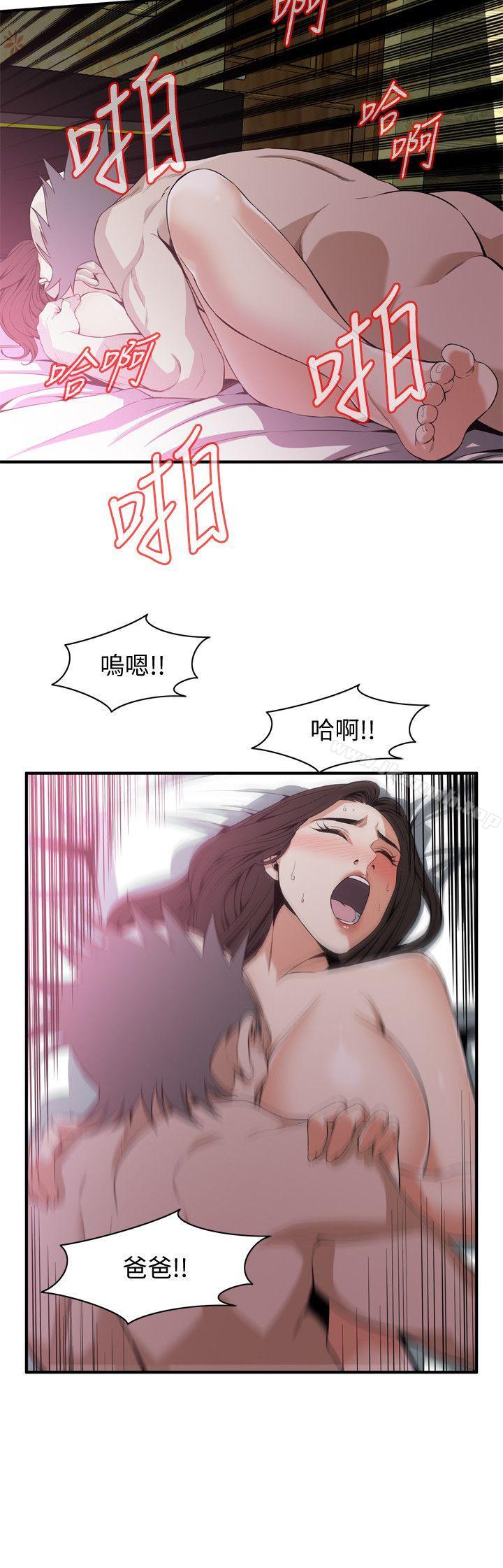 《偷窺（全集无删减）》漫画 第129話-引頸企盼的一刻