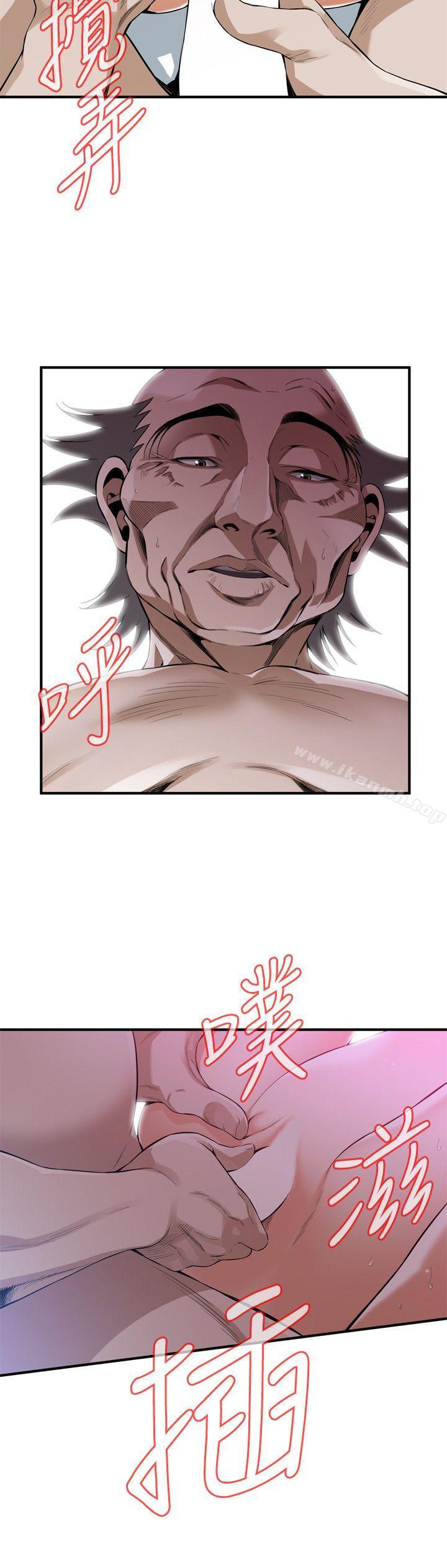 《偷窺（全集无删减）》漫画 第129話-引頸企盼的一刻