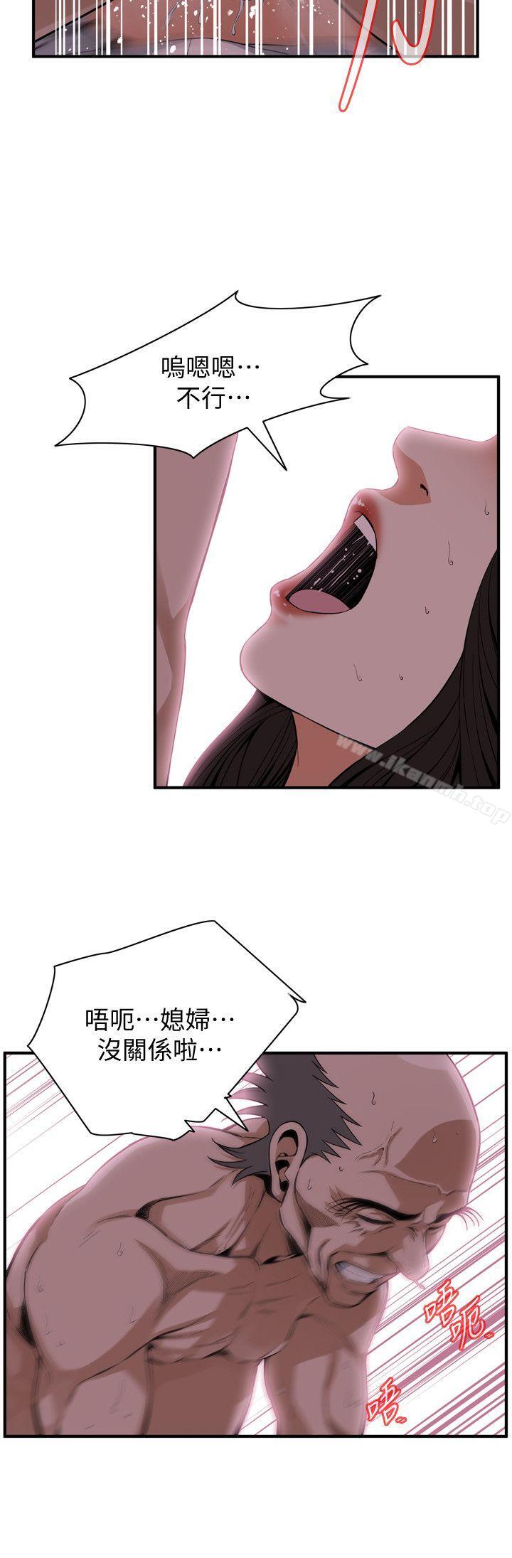 《偷窺（全集无删减）》漫画 第129話-引頸企盼的一刻
