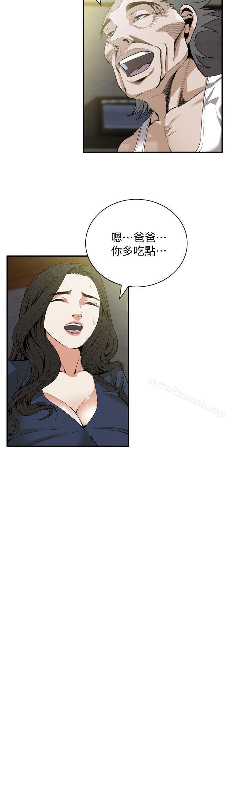 《偷窺（全集无删减）》漫画 第129話-引頸企盼的一刻