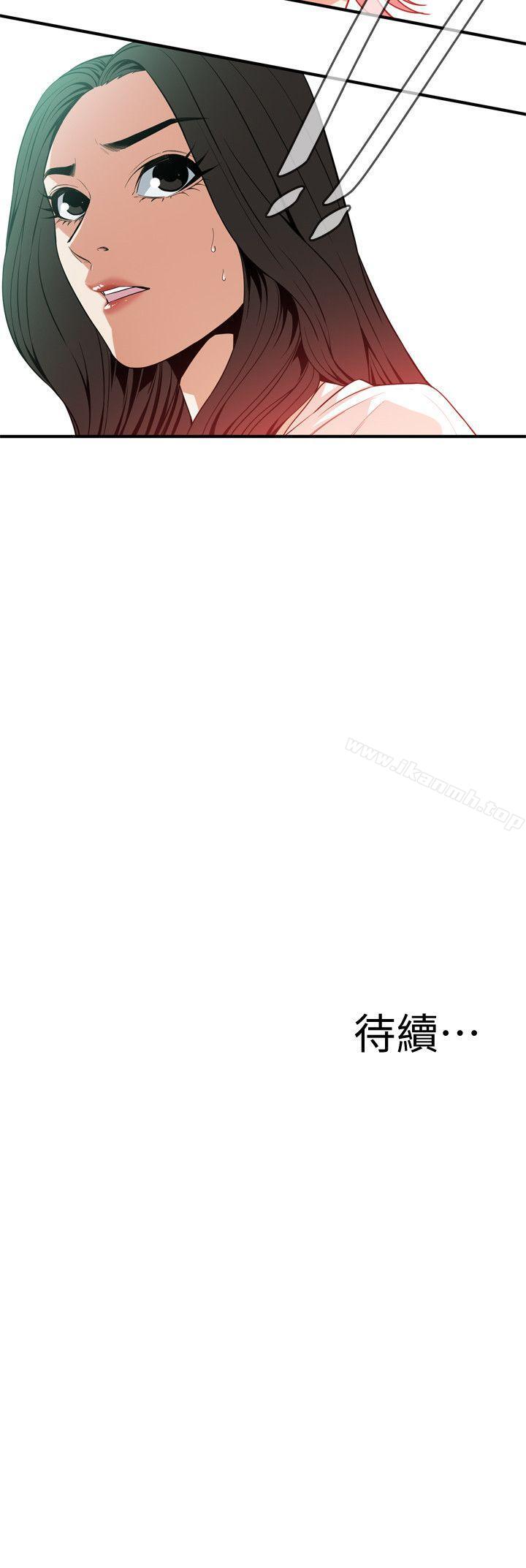 《偷窺（全集无删减）》漫画 第130話-無時無刻都想要做