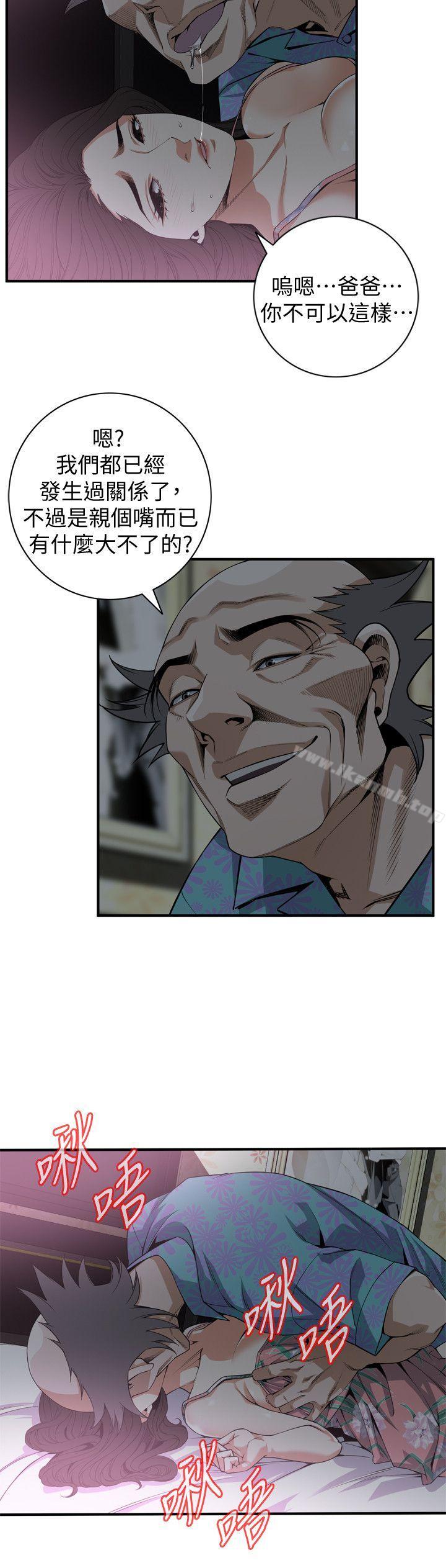 《偷窺（全集无删减）》漫画 第130話-無時無刻都想要做