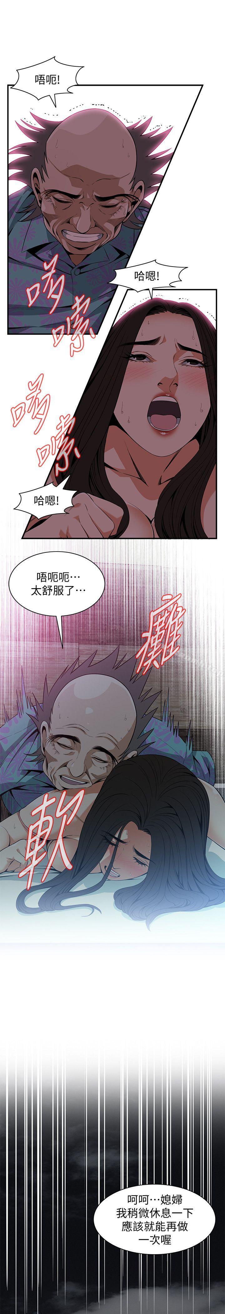 《偷窺（全集无删减）》漫画 第130話-無時無刻都想要做