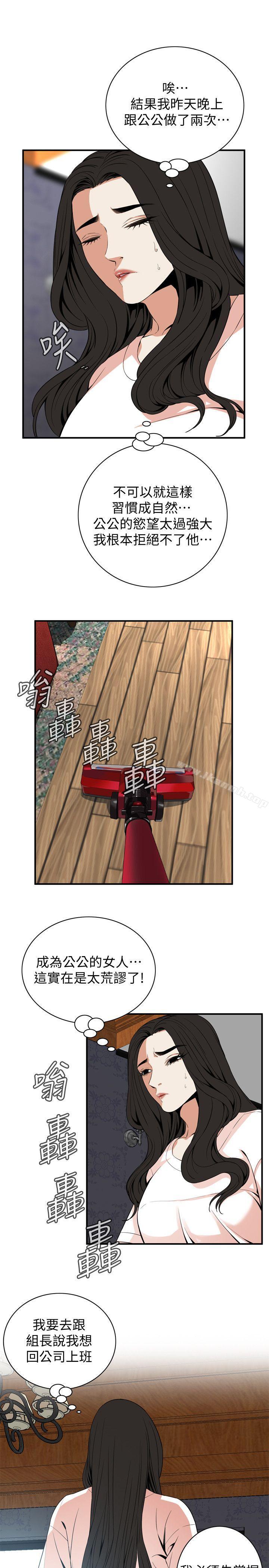 《偷窺（全集无删减）》漫画 第130話-無時無刻都想要做