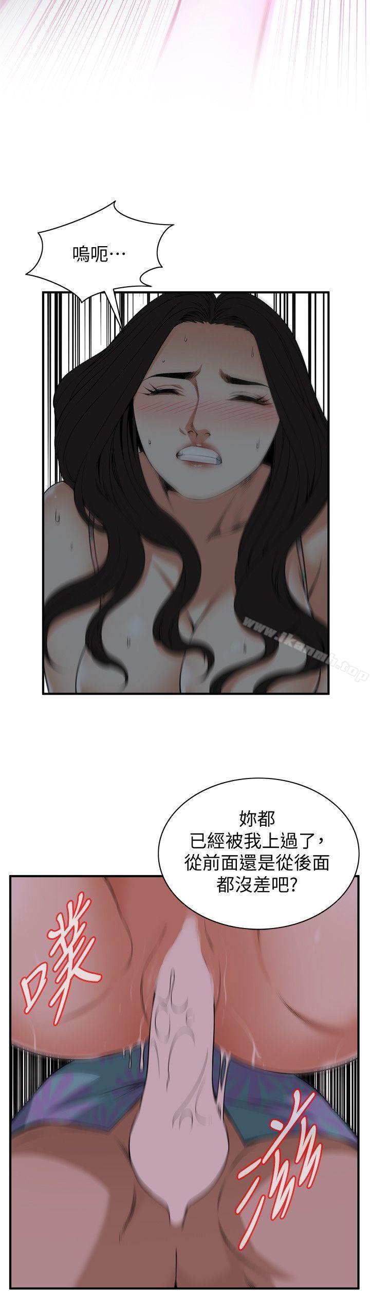《偷窺（全集无删减）》漫画 第130話-無時無刻都想要做
