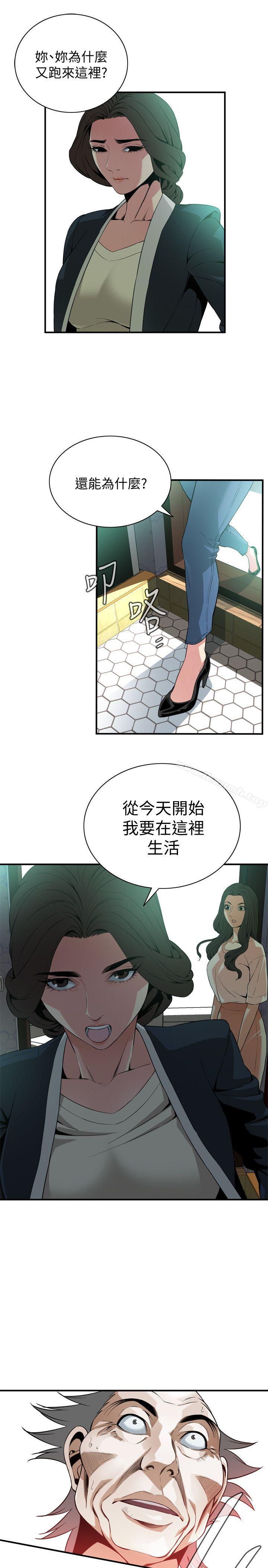 《偷窺（全集无删减）》漫画 第130話-無時無刻都想要做