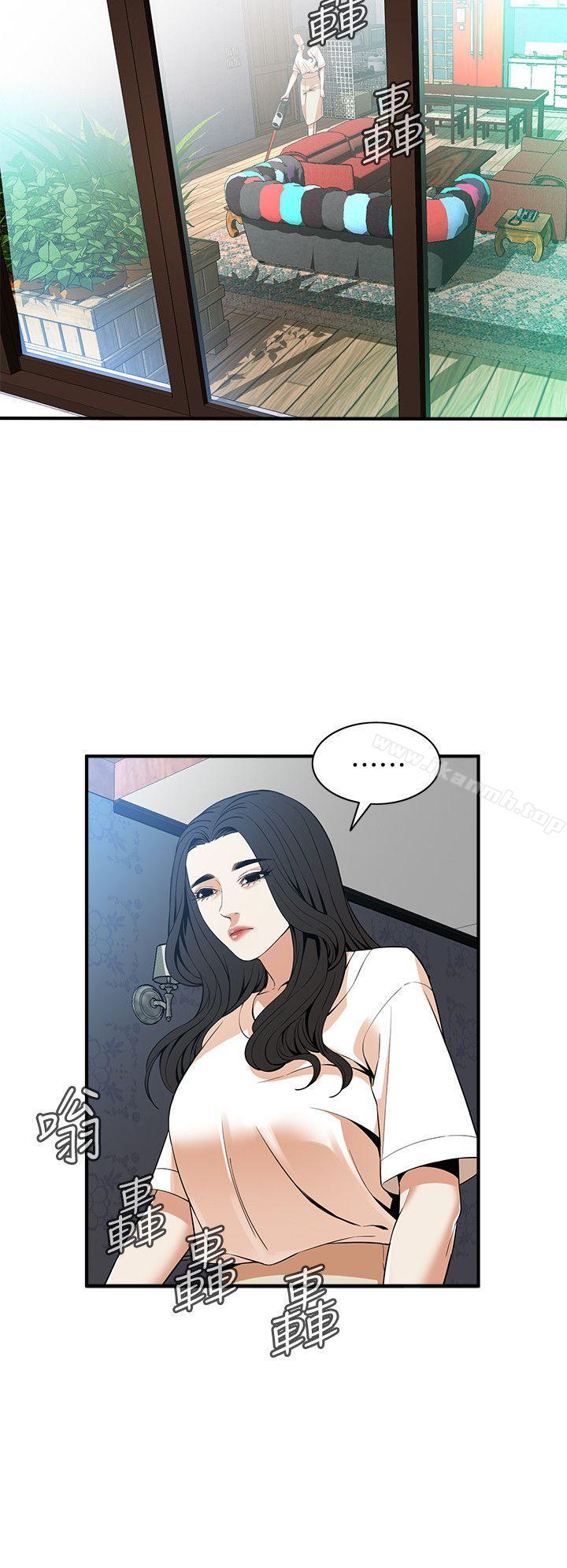 《偷窺（全集无删减）》漫画 第130話-無時無刻都想要做