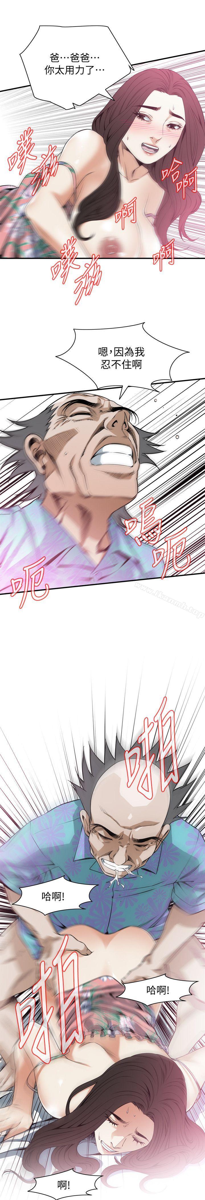 《偷窺（全集无删减）》漫画 第130話-無時無刻都想要做