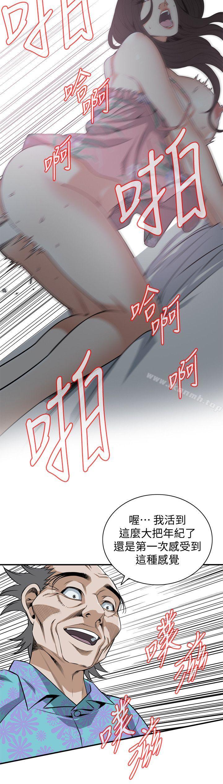 《偷窺（全集无删减）》漫画 第130話-無時無刻都想要做
