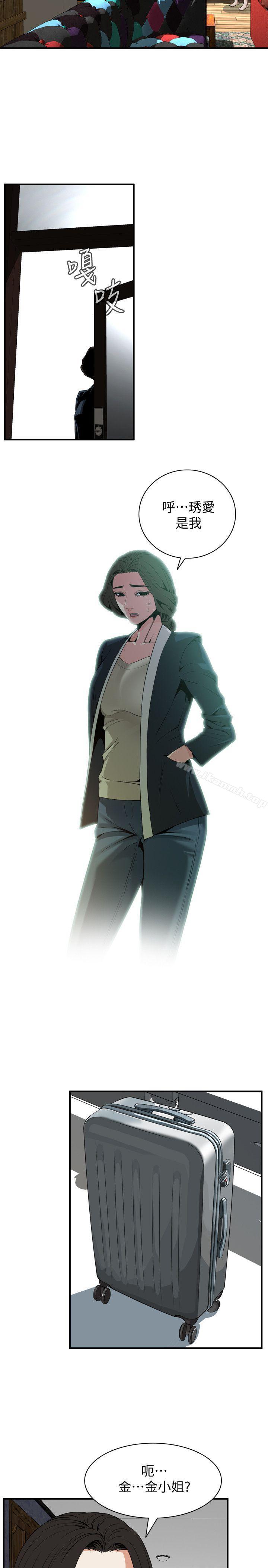 《偷窺（全集无删减）》漫画 第130話-無時無刻都想要做