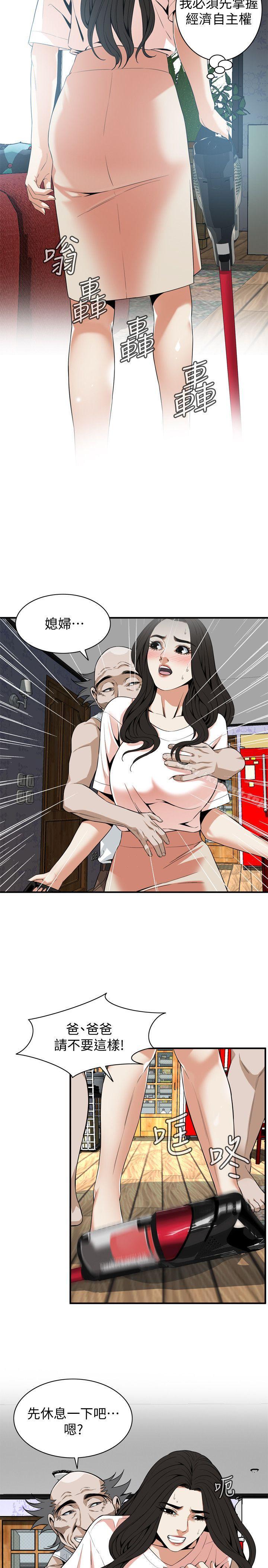 《偷窺（全集无删减）》漫画 第130話-無時無刻都想要做