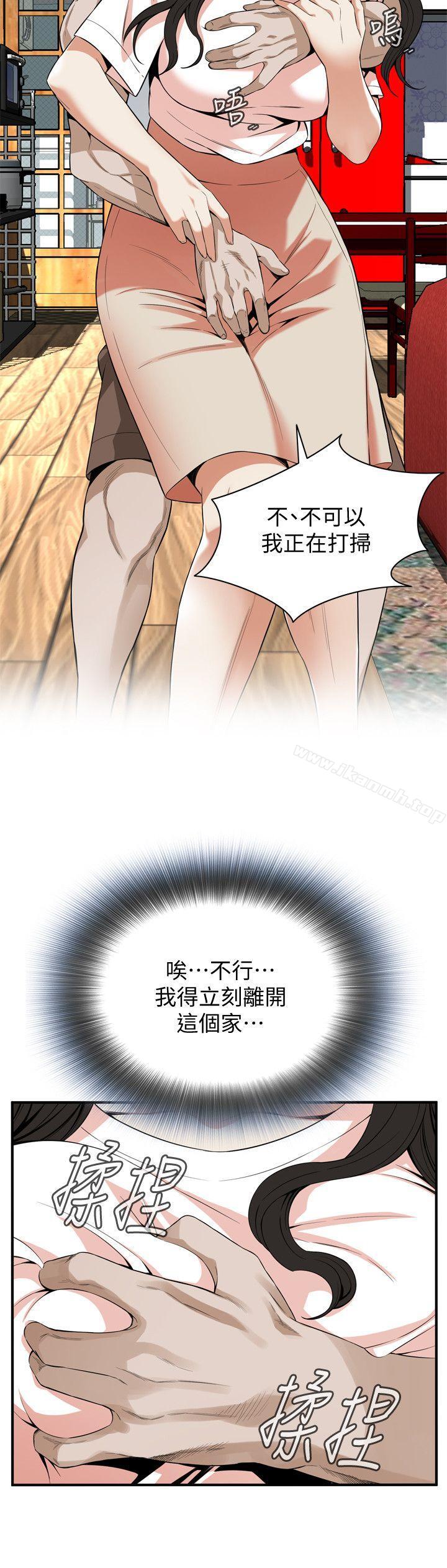 《偷窺（全集无删减）》漫画 第130話-無時無刻都想要做
