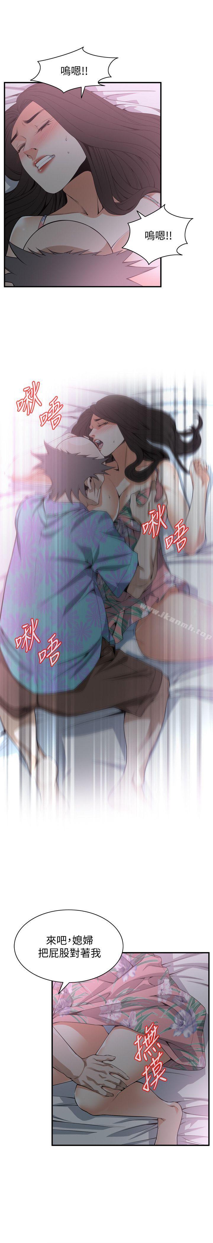 《偷窺（全集无删减）》漫画 第130話-無時無刻都想要做