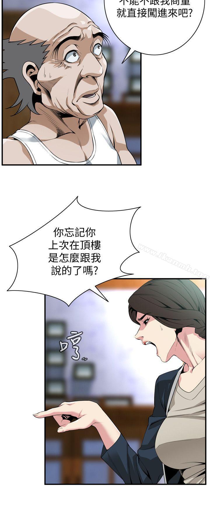 《偷窺（全集无删减）》漫画 第131話-趁現在她們在睡覺…