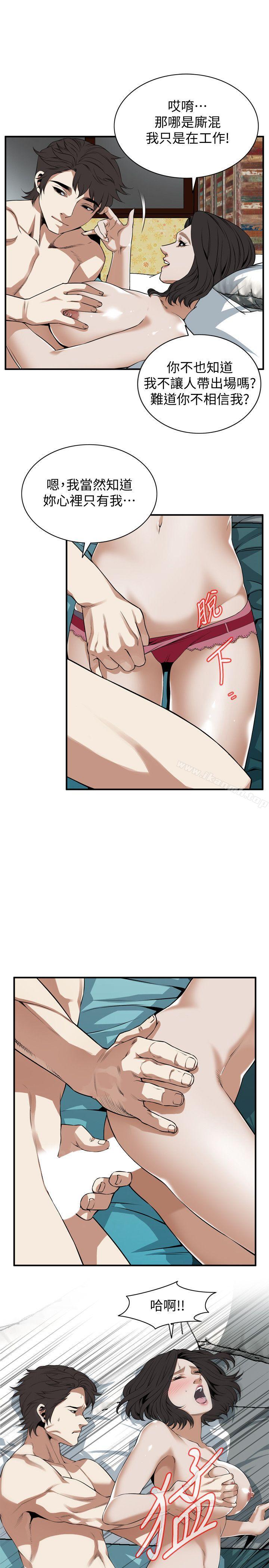 《偷窺（全集无删减）》漫画 第131話-趁現在她們在睡覺…