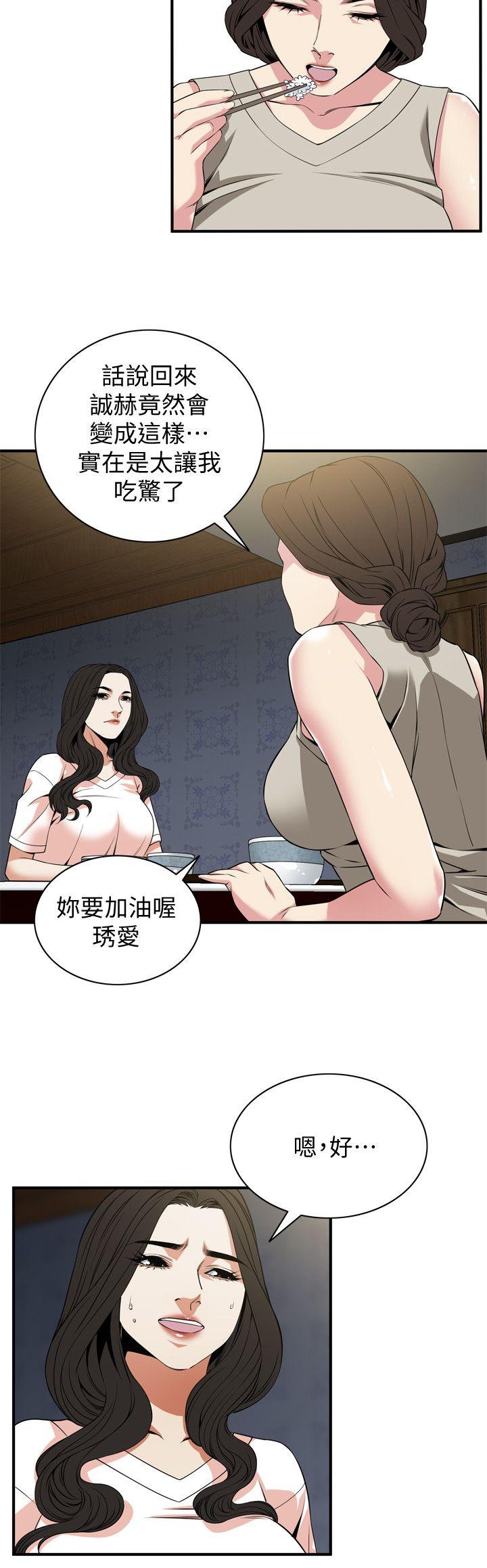 《偷窺（全集无删减）》漫画 第131話-趁現在她們在睡覺…