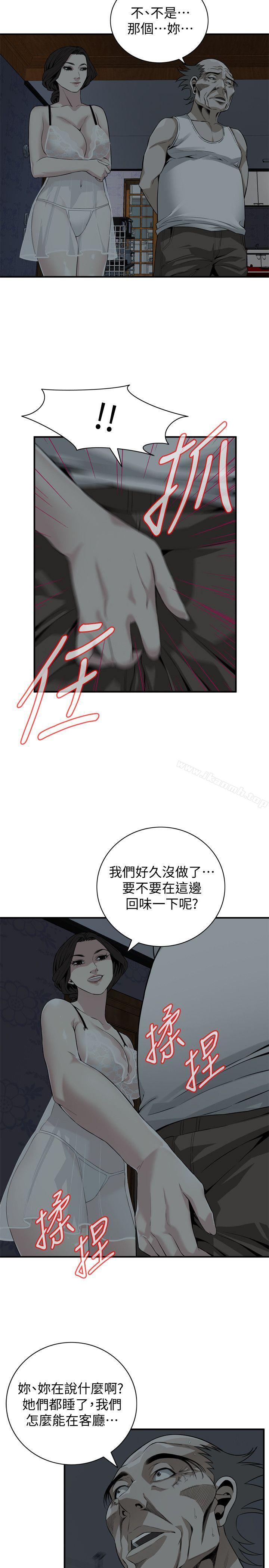 《偷窺（全集无删减）》漫画 第131話-趁現在她們在睡覺…