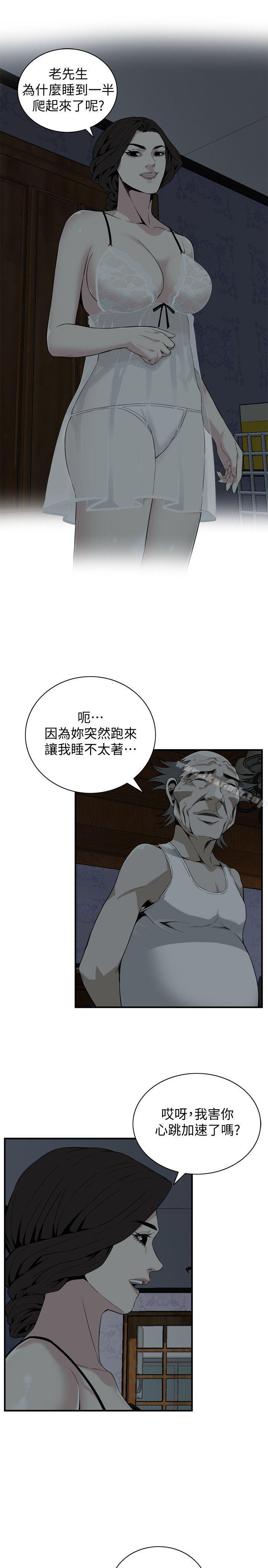 《偷窺（全集无删减）》漫画 第131話-趁現在她們在睡覺…