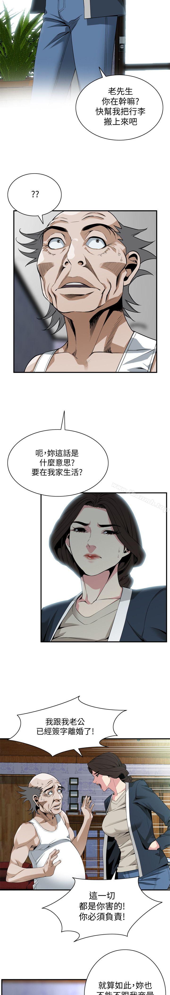 《偷窺（全集无删减）》漫画 第131話-趁現在她們在睡覺…