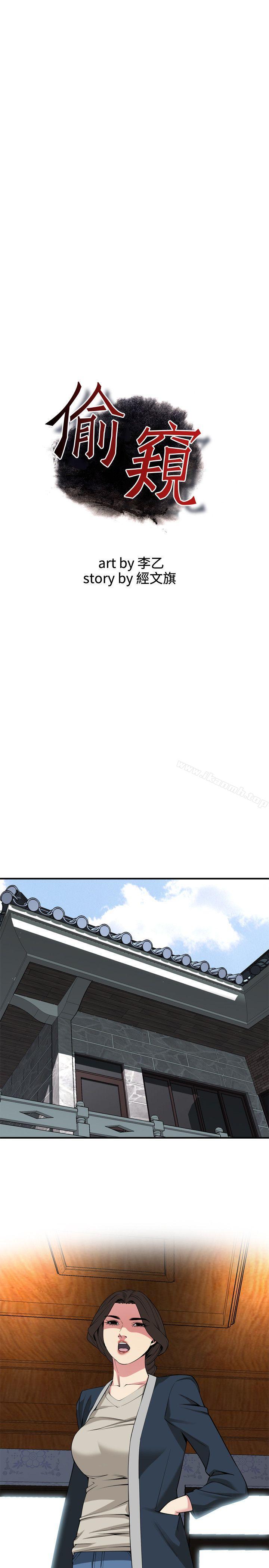 《偷窺（全集无删减）》漫画 第131話-趁現在她們在睡覺…