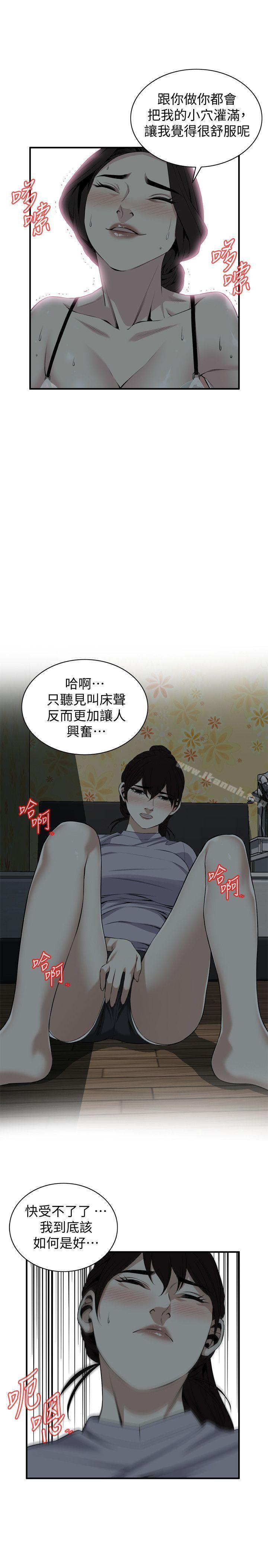 《偷窺（全集无删减）》漫画 第132話-慾求不滿的貞熙