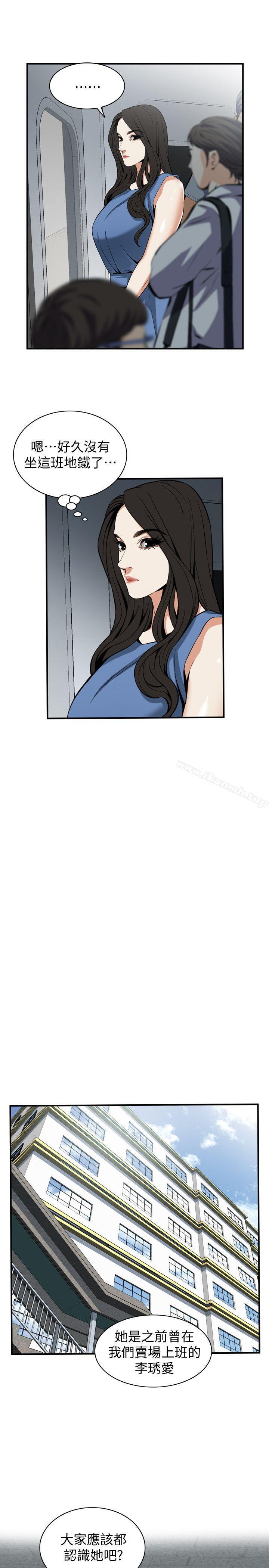 《偷窺（全集无删减）》漫画 第132話-慾求不滿的貞熙