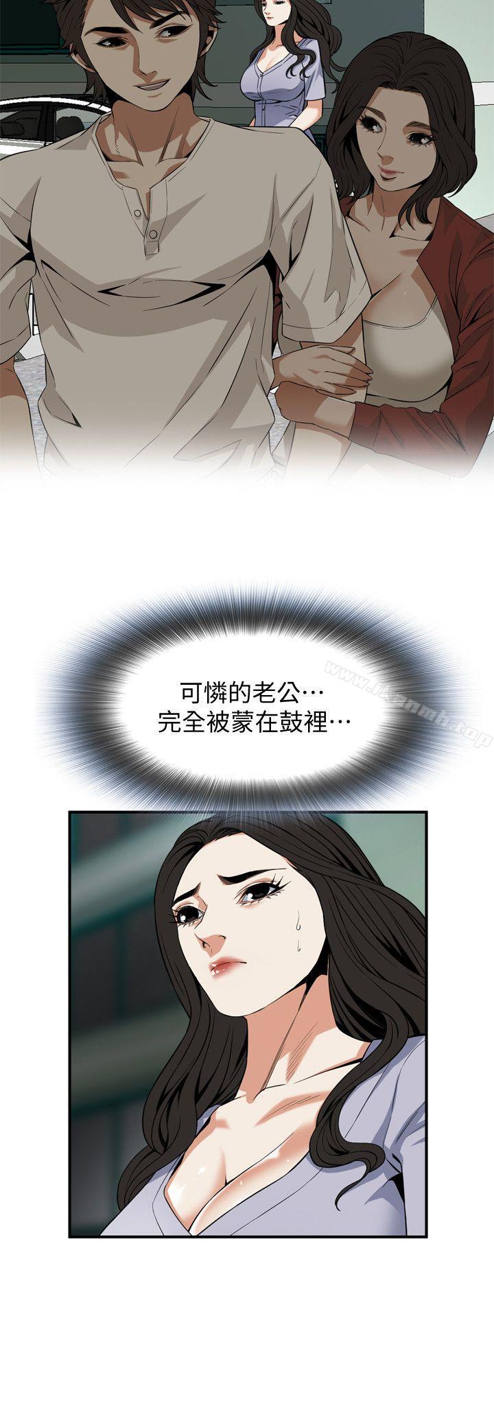 《偷窺（全集无删减）》漫画 第132話-慾求不滿的貞熙