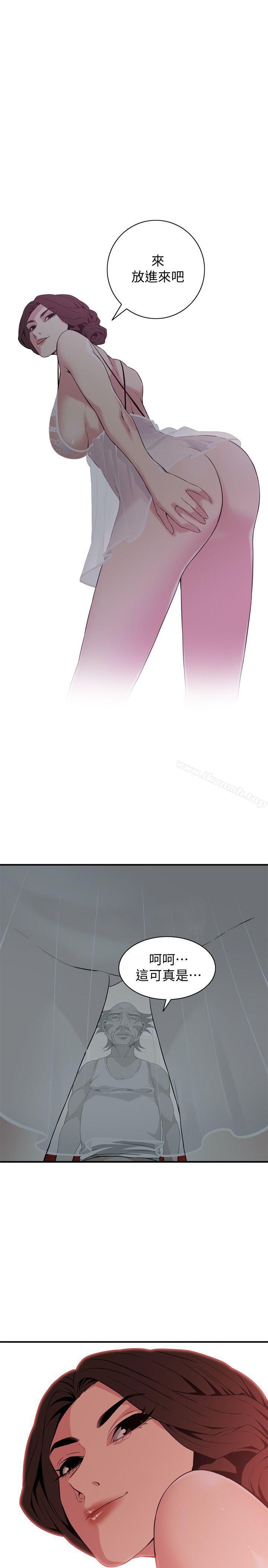 《偷窺（全集无删减）》漫画 第132話-慾求不滿的貞熙