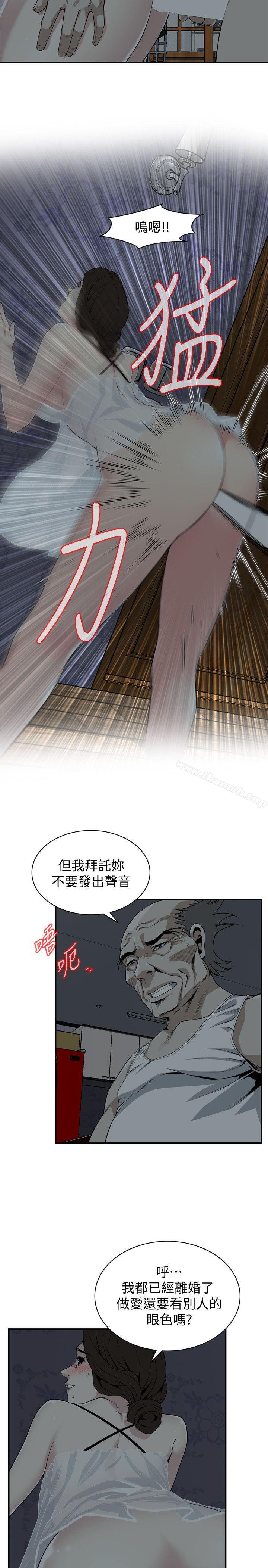 《偷窺（全集无删减）》漫画 第132話-慾求不滿的貞熙