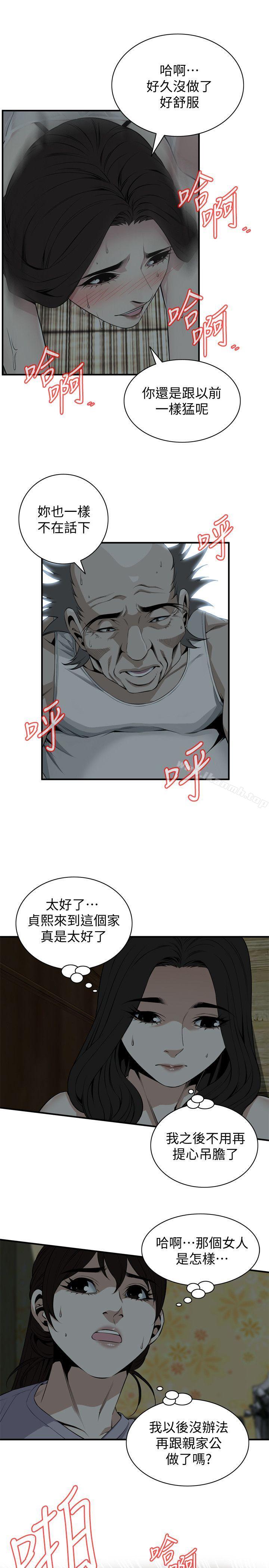 《偷窺（全集无删减）》漫画 第132話-慾求不滿的貞熙