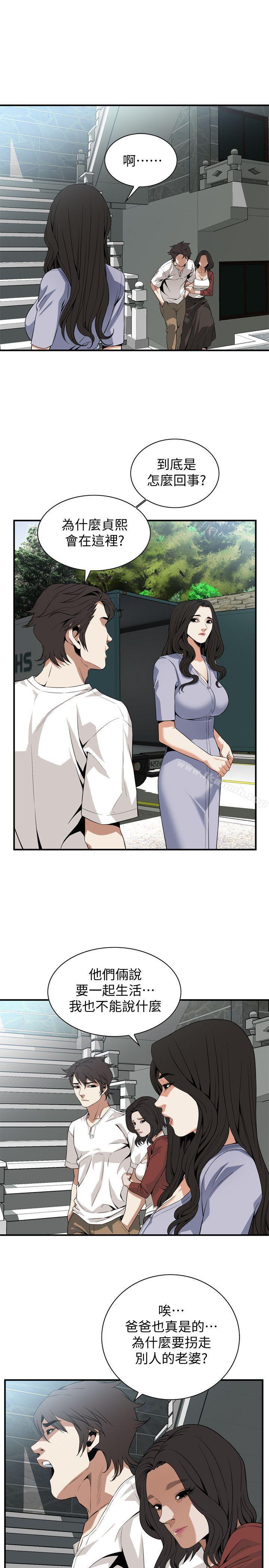 《偷窺（全集无删减）》漫画 第132話-慾求不滿的貞熙