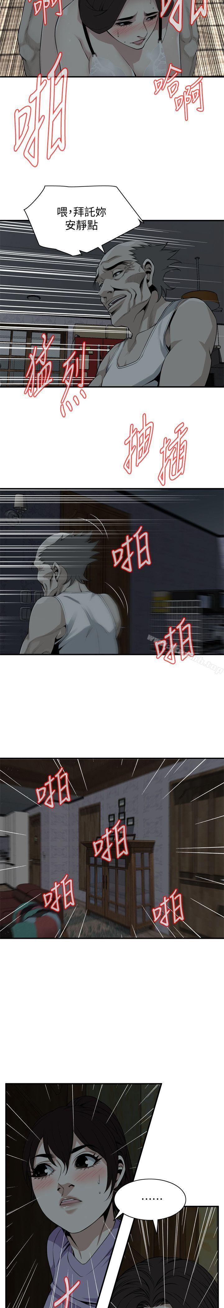 《偷窺（全集无删减）》漫画 第132話-慾求不滿的貞熙