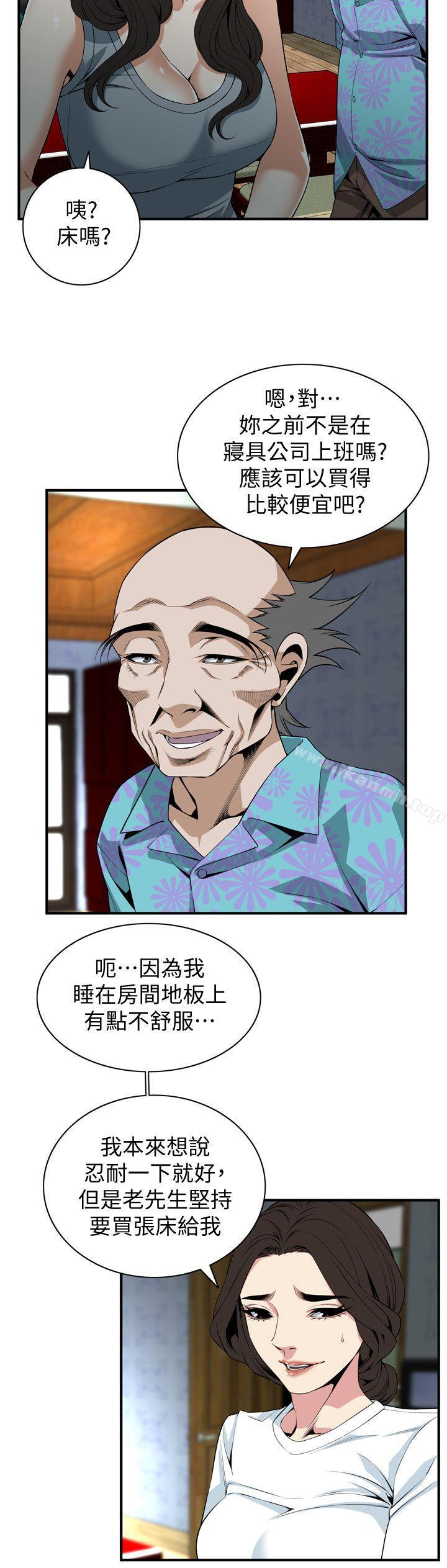 《偷窺（全集无删减）》漫画 第132話-慾求不滿的貞熙