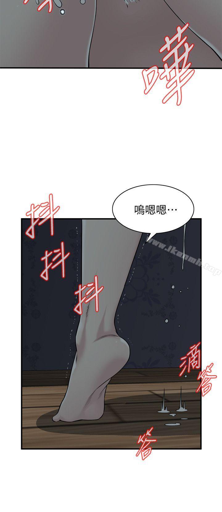 《偷窺（全集无删减）》漫画 第132話-慾求不滿的貞熙