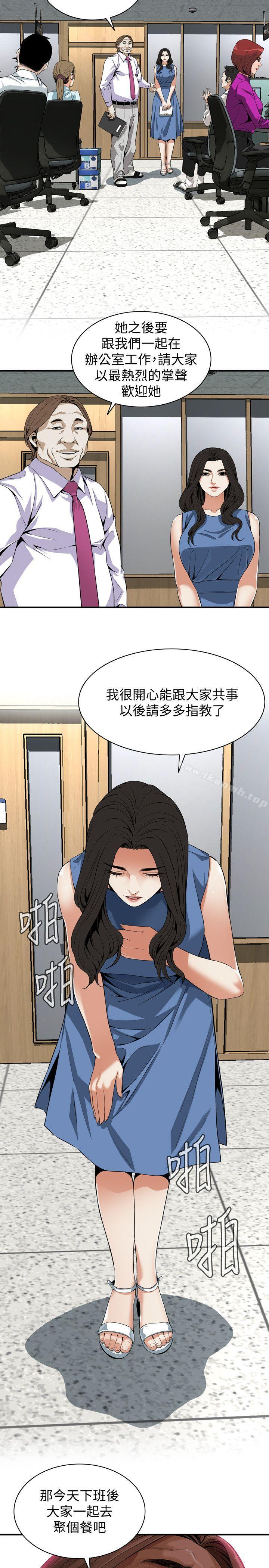 《偷窺（全集无删减）》漫画 第132話-慾求不滿的貞熙