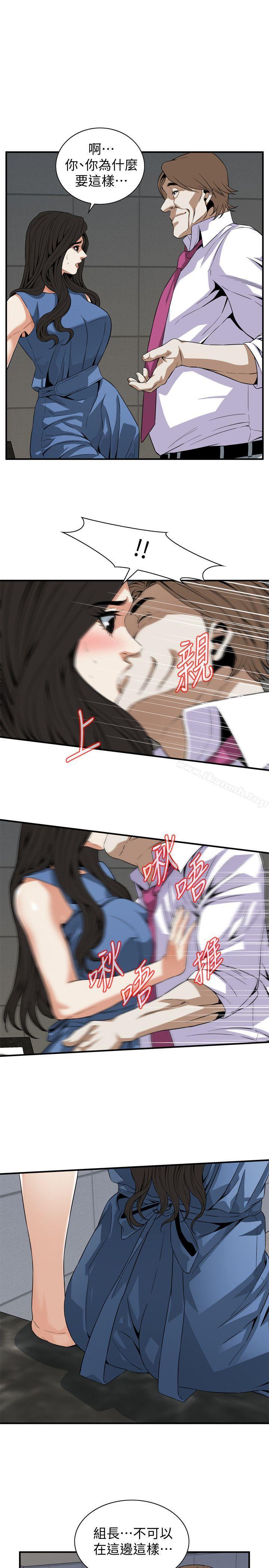 《偷窺（全集无删减）》漫画 第133話-危機四伏的聚餐