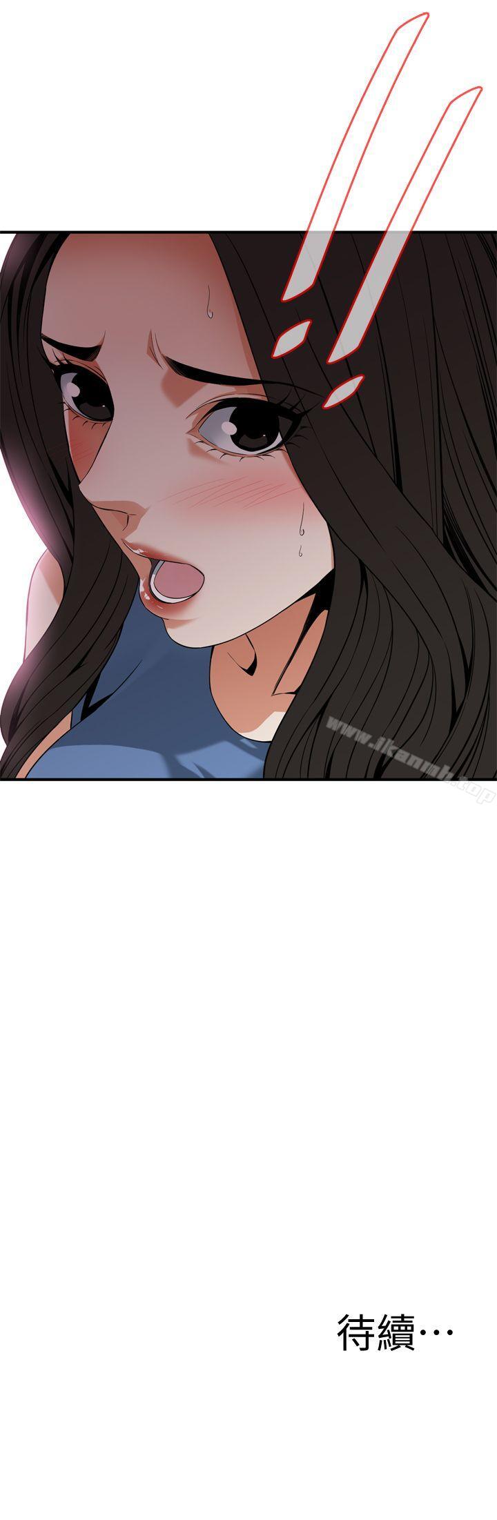 《偷窺（全集无删减）》漫画 第133話-危機四伏的聚餐