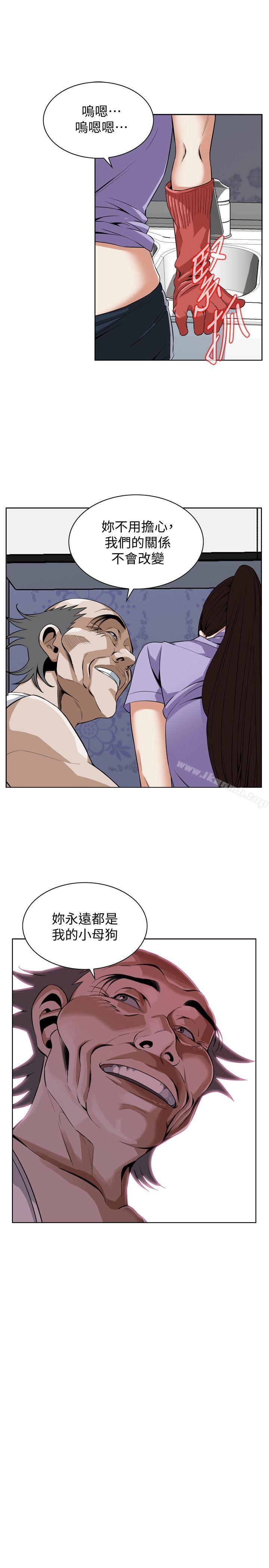 《偷窺（全集无删减）》漫画 第133話-危機四伏的聚餐