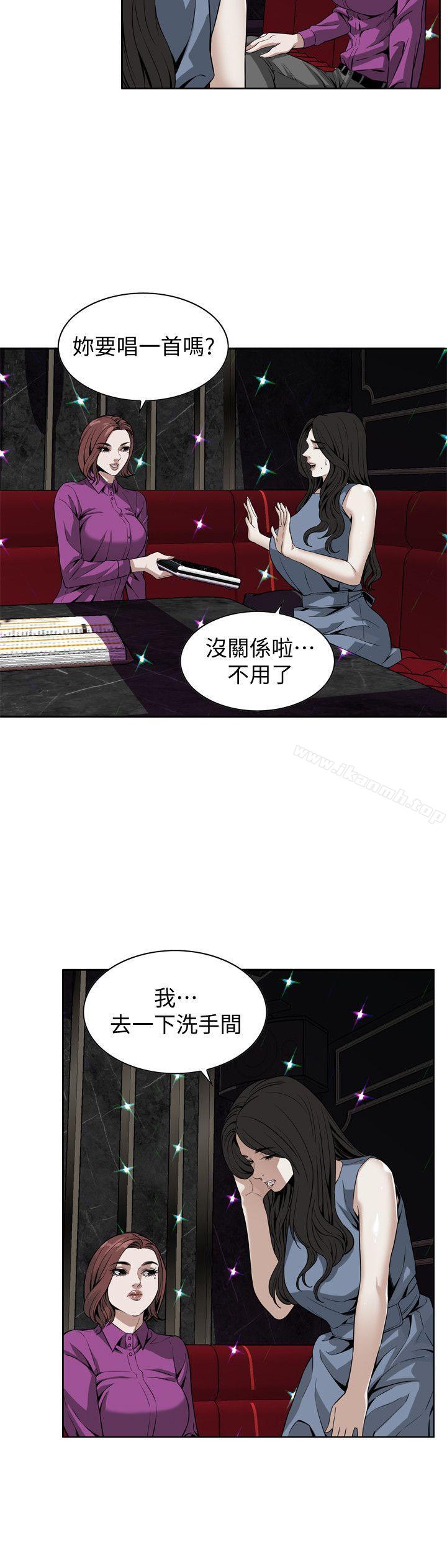 《偷窺（全集无删减）》漫画 第133話-危機四伏的聚餐