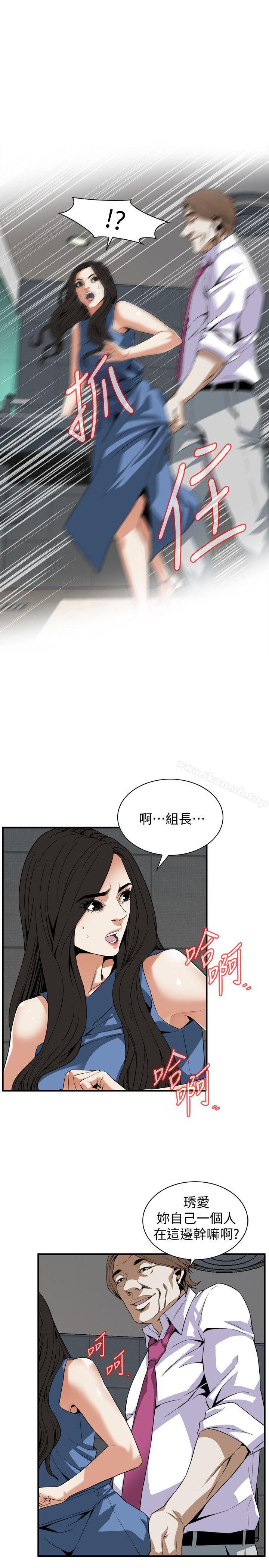 《偷窺（全集无删减）》漫画 第133話-危機四伏的聚餐