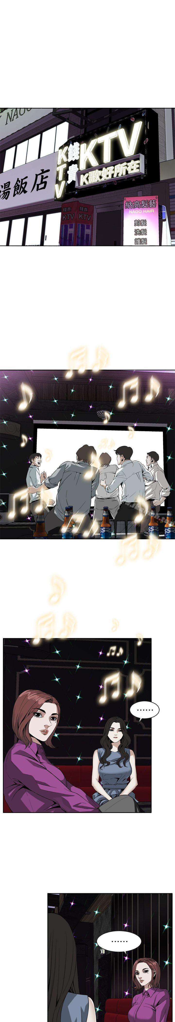 《偷窺（全集无删减）》漫画 第133話-危機四伏的聚餐