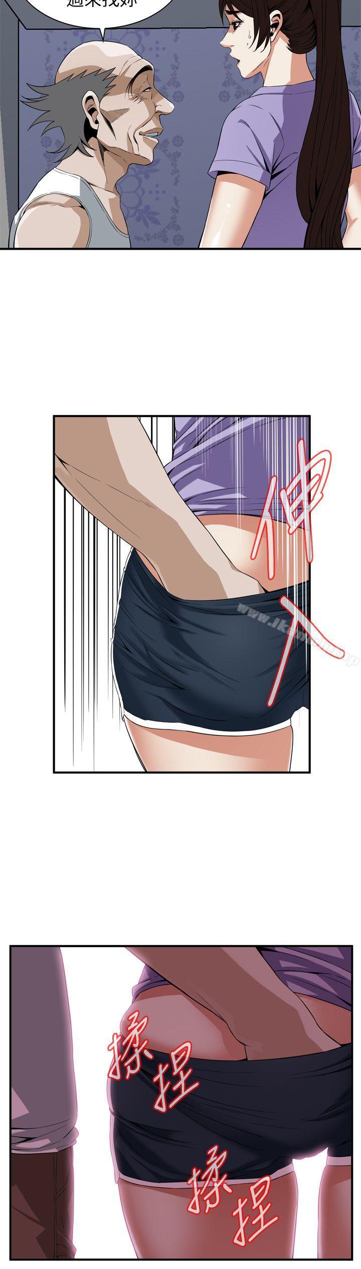 《偷窺（全集无删减）》漫画 第133話-危機四伏的聚餐