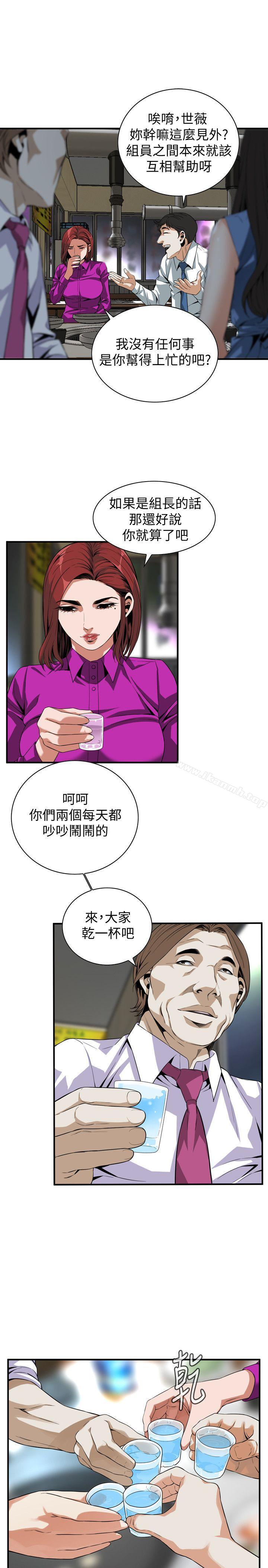 《偷窺（全集无删减）》漫画 第133話-危機四伏的聚餐