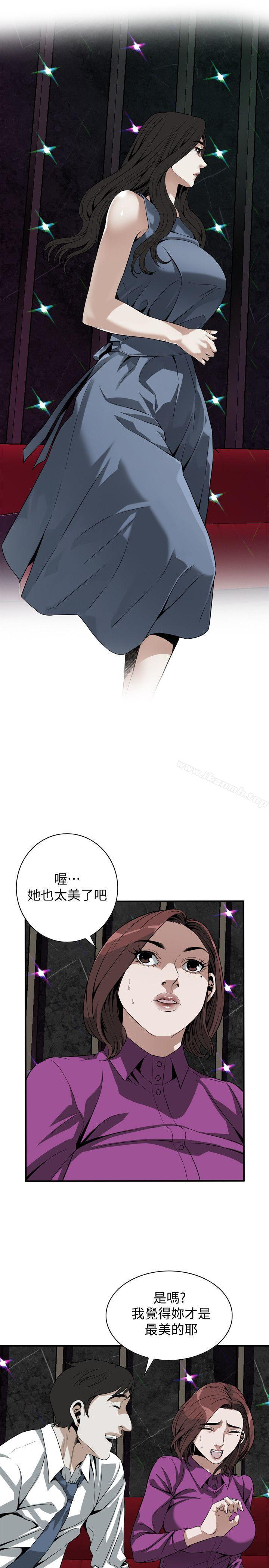 《偷窺（全集无删减）》漫画 第133話-危機四伏的聚餐