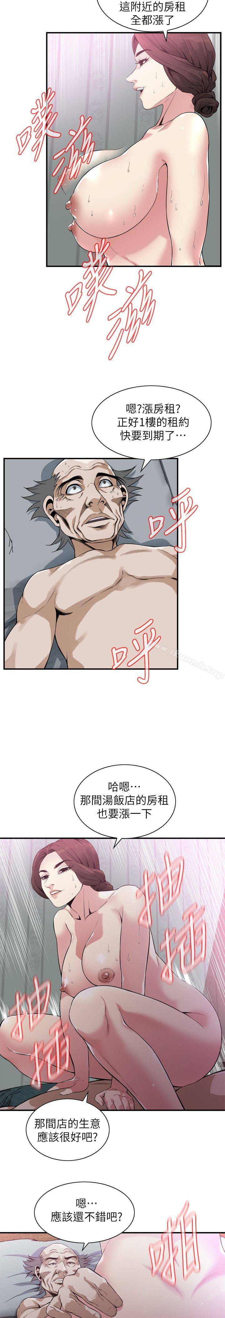 《偷窺（全集无删减）》漫画 第135話-被貞熙套牢的老頭