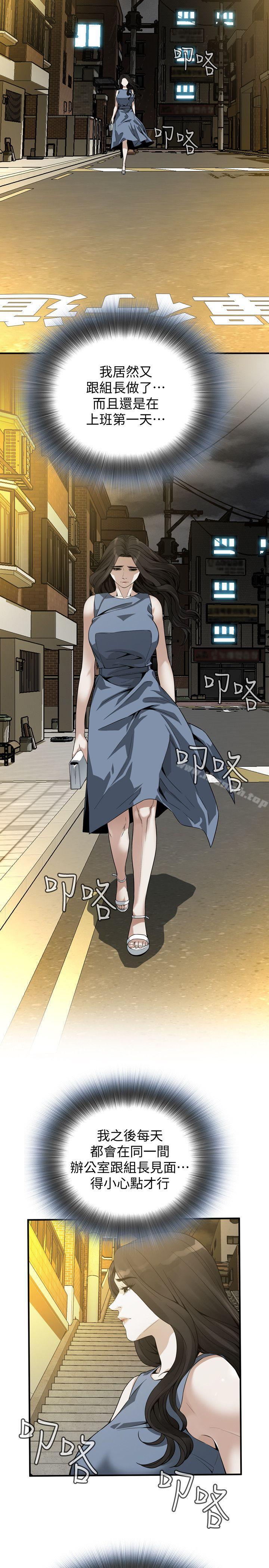 《偷窺（全集无删减）》漫画 第135話-被貞熙套牢的老頭