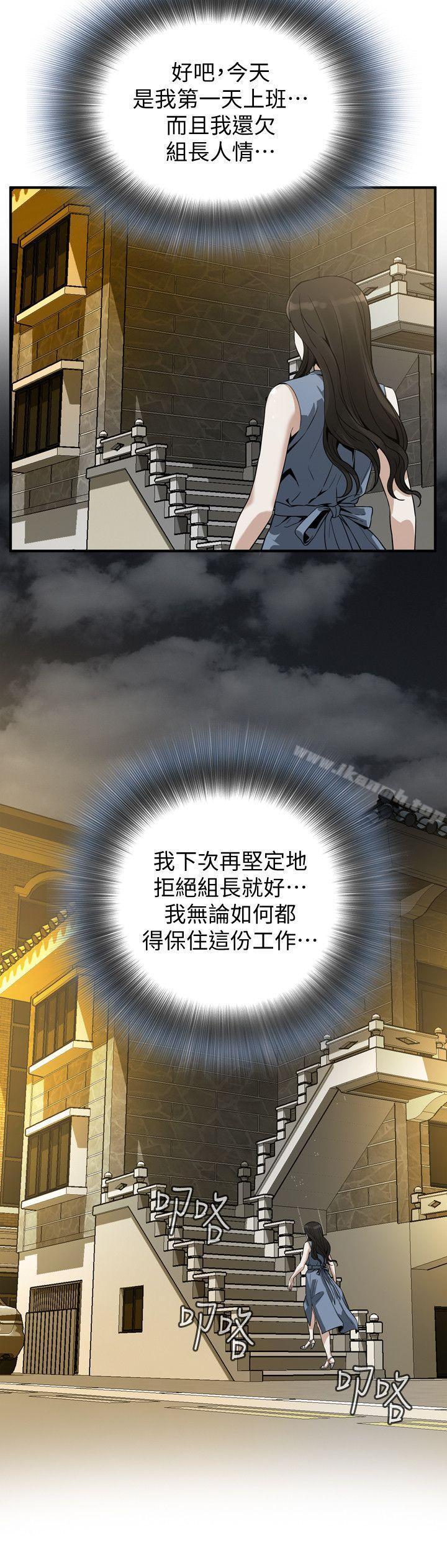 《偷窺（全集无删减）》漫画 第135話-被貞熙套牢的老頭