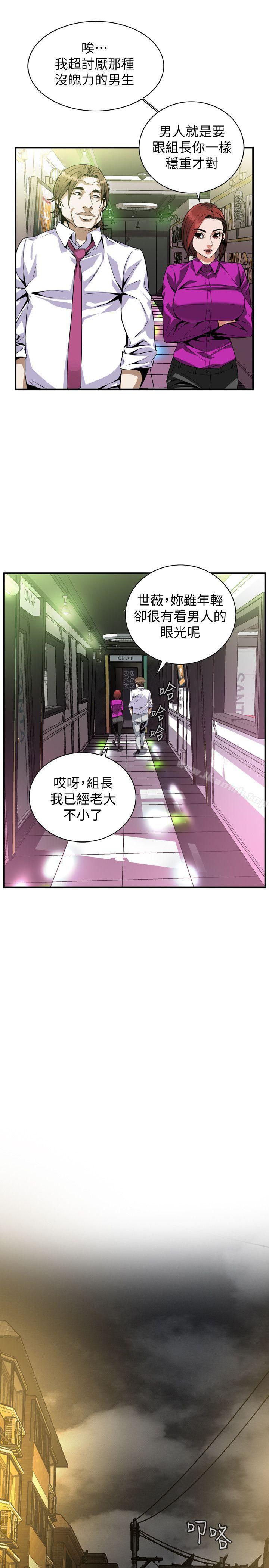《偷窺（全集无删减）》漫画 第135話-被貞熙套牢的老頭